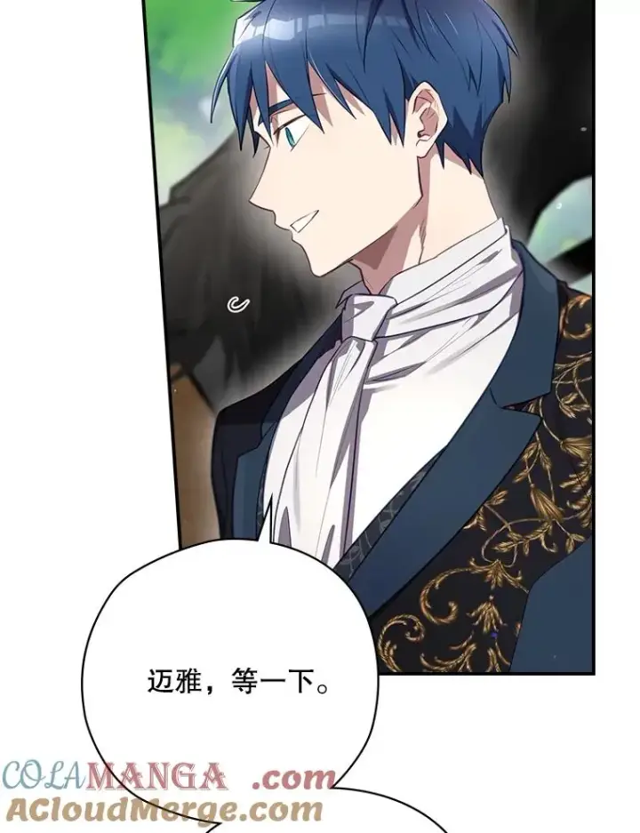 漫画《结局制造者》63.来到拍卖场第13张图