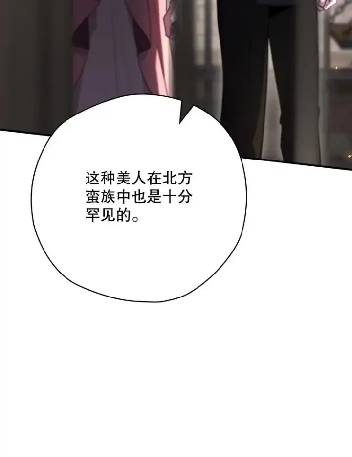 漫画《结局制造者》63.来到拍卖场第132张图