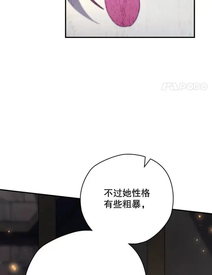 漫画《结局制造者》63.来到拍卖场第134张图