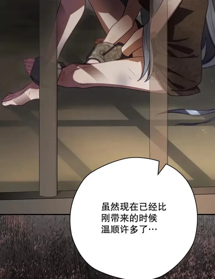 漫画《结局制造者》63.来到拍卖场第136张图