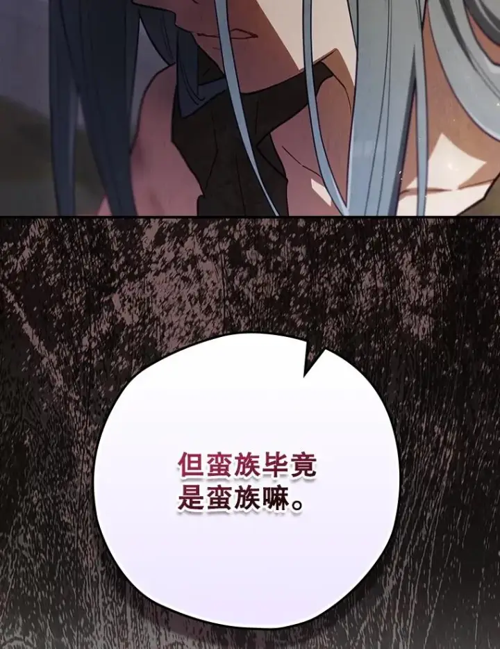 漫画《结局制造者》63.来到拍卖场第138张图
