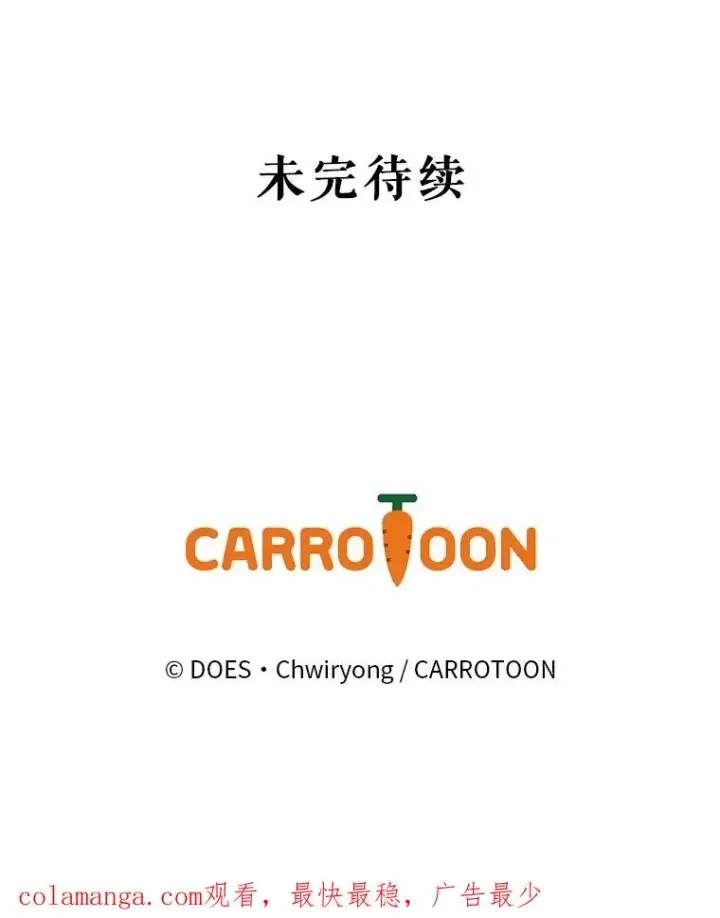 漫画《结局制造者》63.来到拍卖场第140张图
