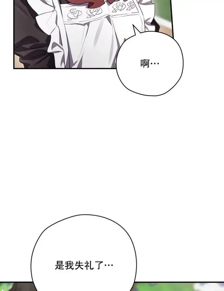 漫画《结局制造者》63.来到拍卖场第15张图