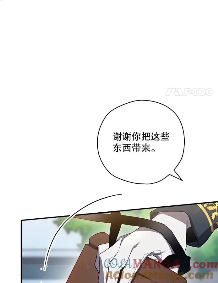漫画《结局制造者》63.来到拍卖场第17张图