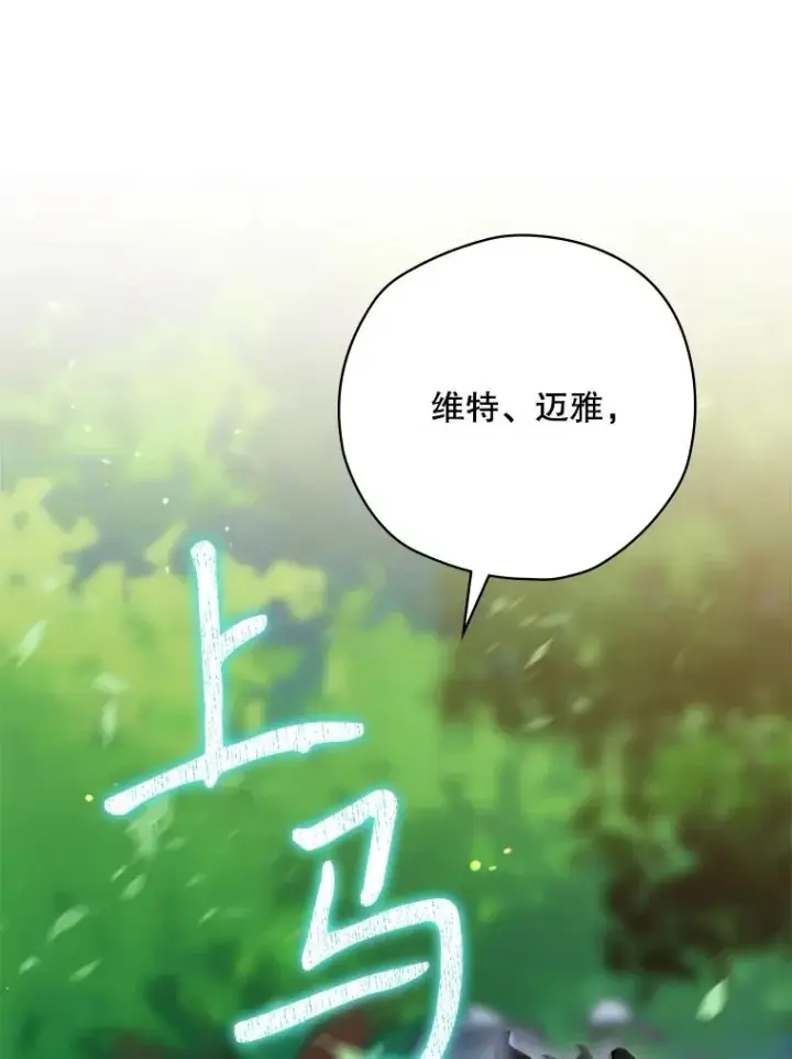 漫画《结局制造者》63.来到拍卖场第19张图