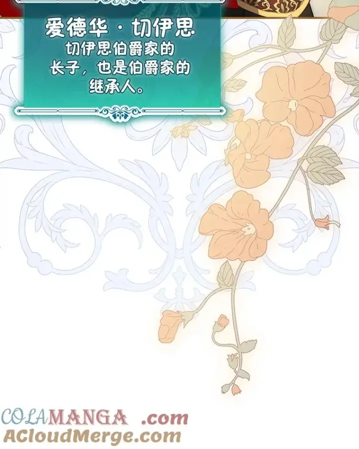 漫画《结局制造者》63.来到拍卖场第37张图