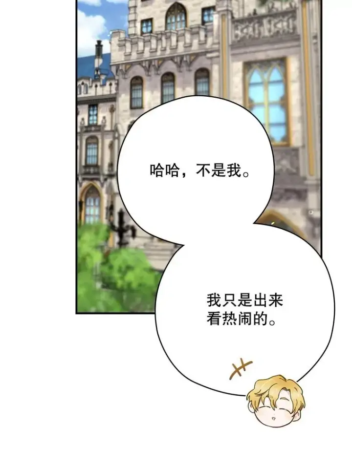 漫画《结局制造者》63.来到拍卖场第39张图