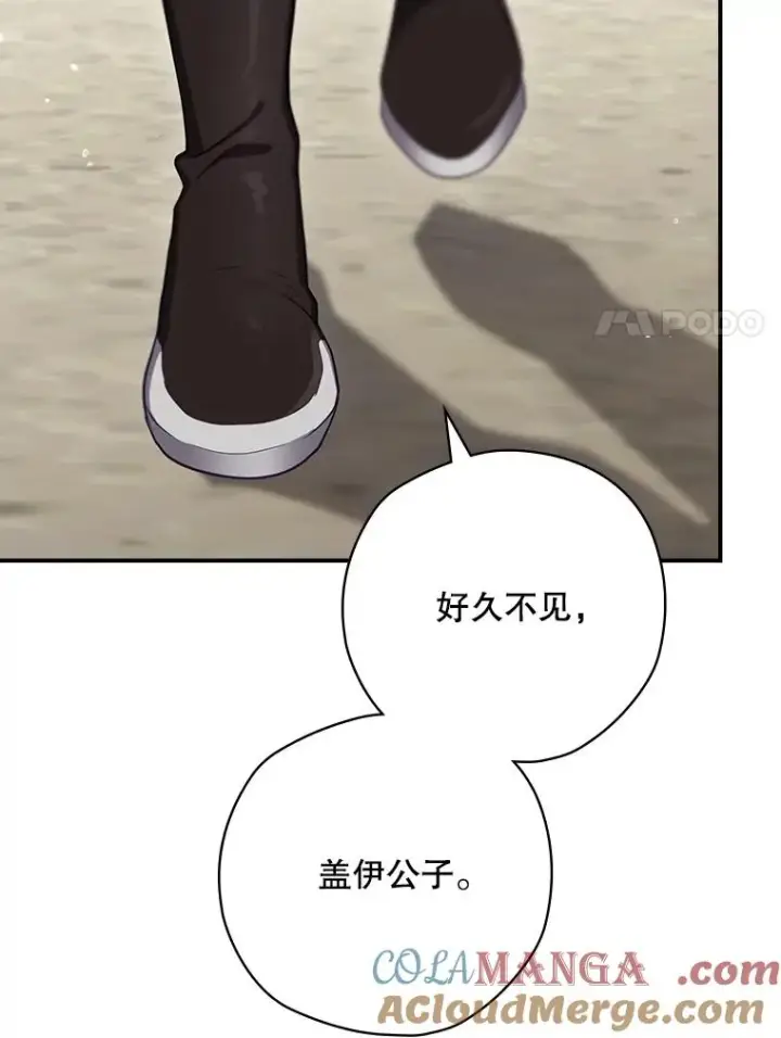 漫画《结局制造者》63.来到拍卖场第41张图