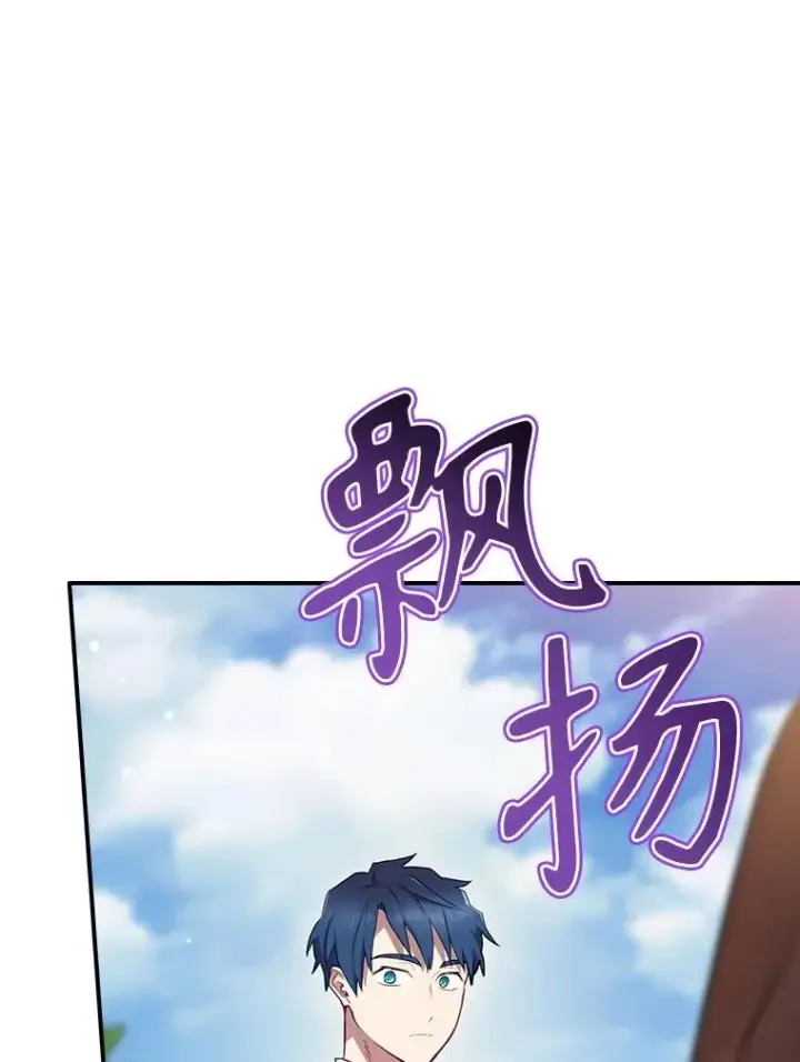 漫画《结局制造者》63.来到拍卖场第42张图