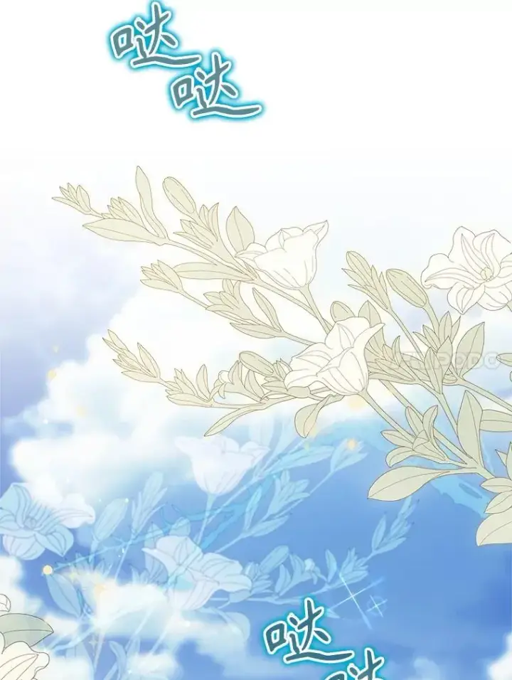 漫画《结局制造者》63.来到拍卖场第44张图