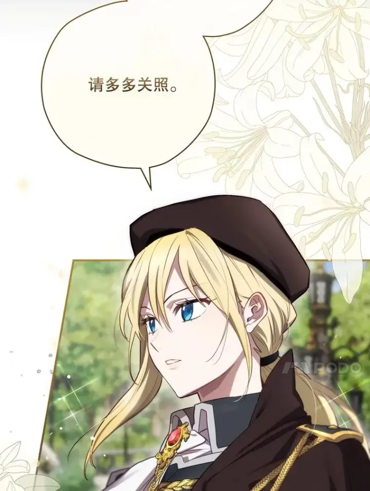 漫画《结局制造者》63.来到拍卖场第47张图