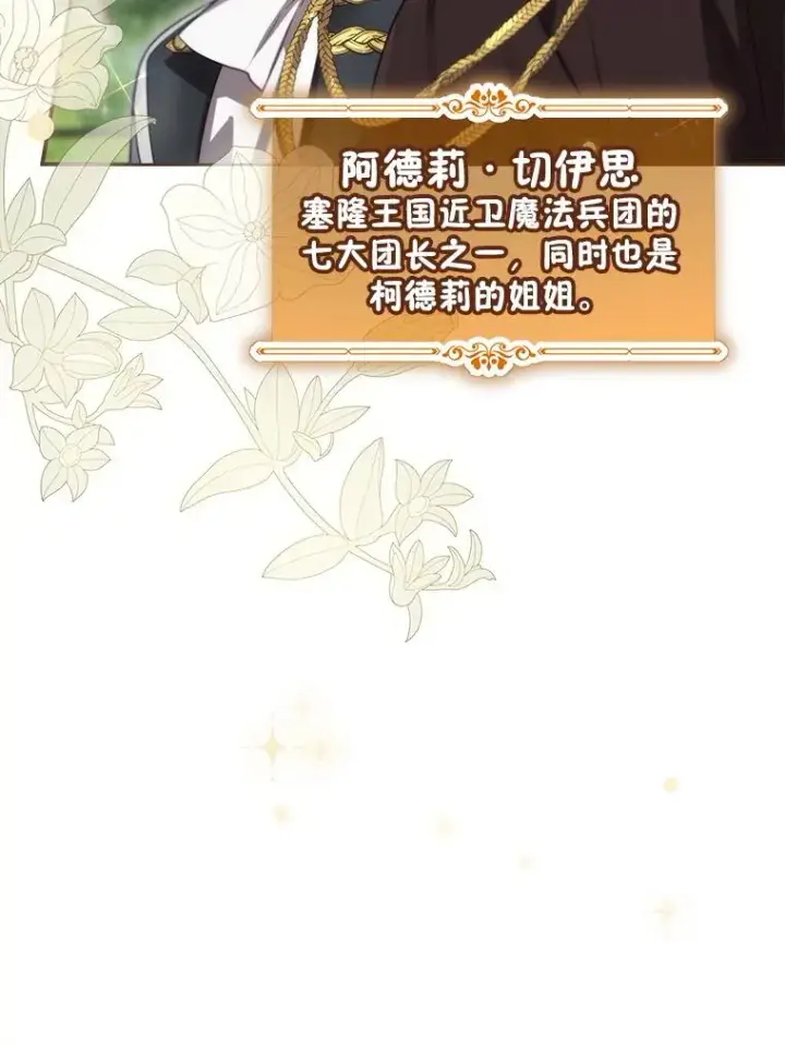 漫画《结局制造者》63.来到拍卖场第48张图