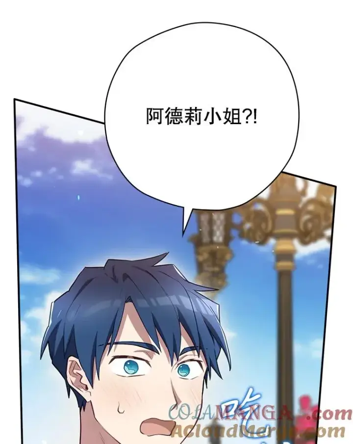 漫画《结局制造者》63.来到拍卖场第49张图