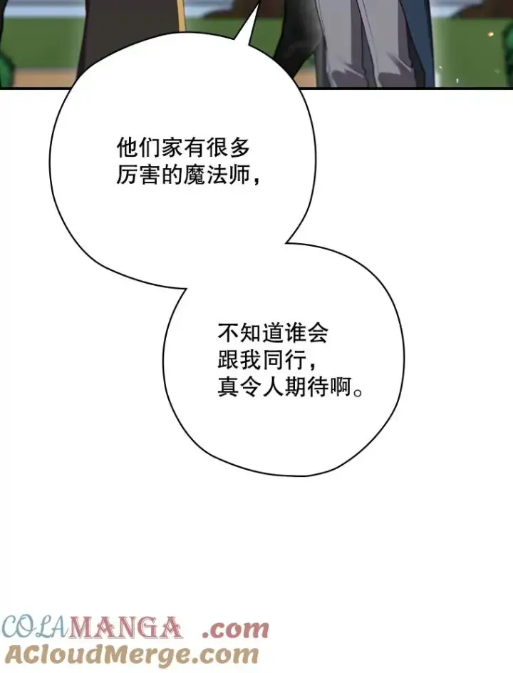 漫画《结局制造者》63.来到拍卖场第5张图