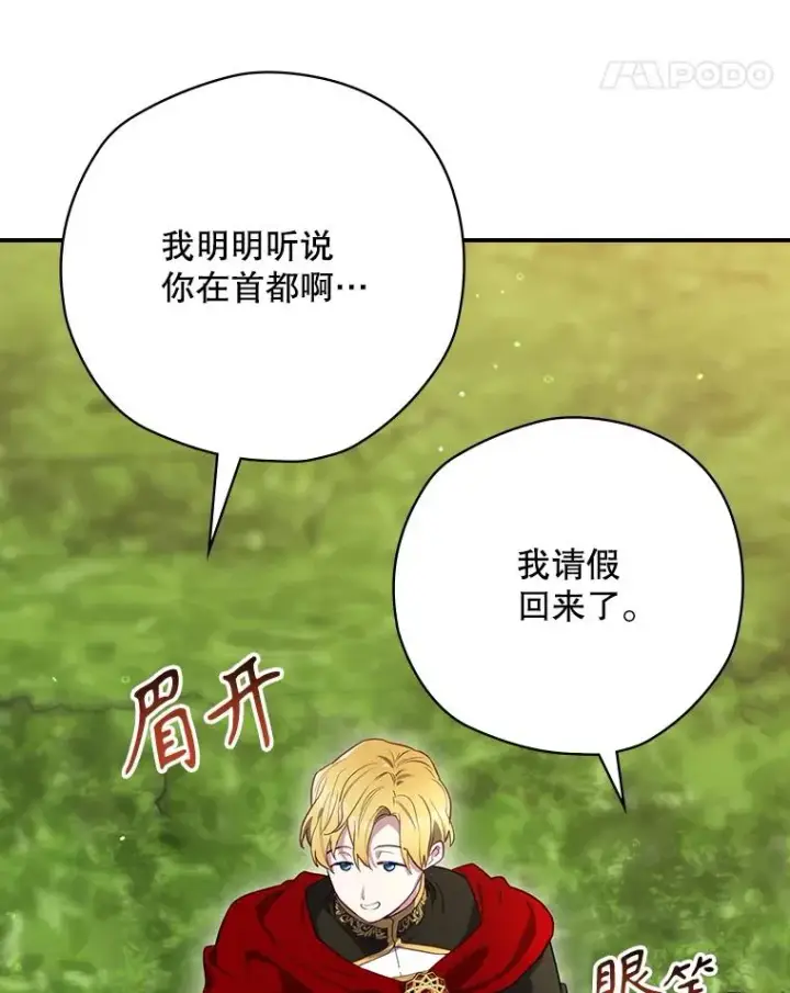 漫画《结局制造者》63.来到拍卖场第51张图