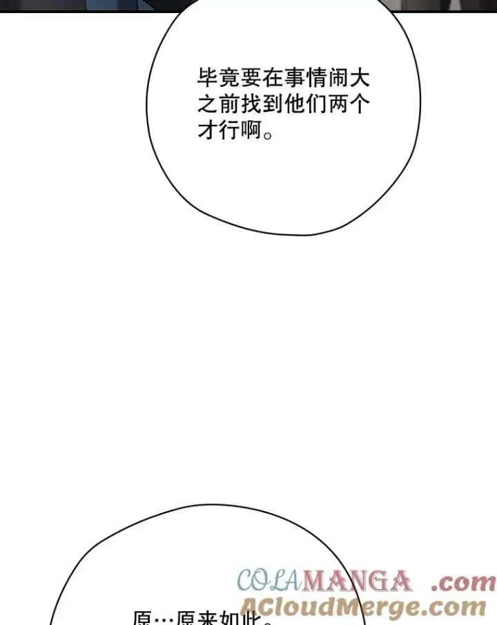 漫画《结局制造者》63.来到拍卖场第53张图