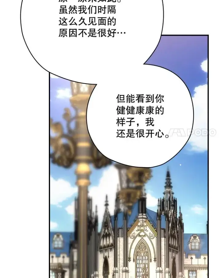 漫画《结局制造者》63.来到拍卖场第54张图