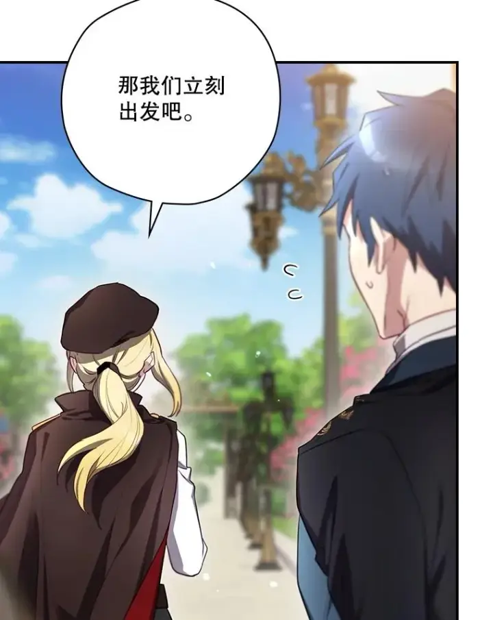 漫画《结局制造者》63.来到拍卖场第56张图