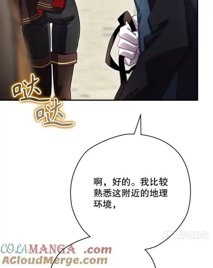漫画《结局制造者》63.来到拍卖场第57张图
