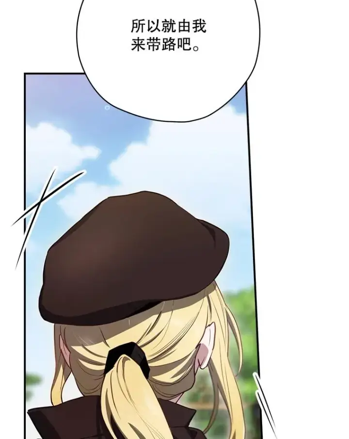 漫画《结局制造者》63.来到拍卖场第58张图