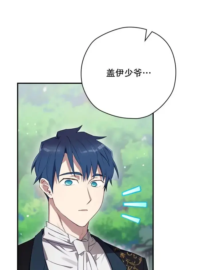 漫画《结局制造者》63.来到拍卖场第6张图