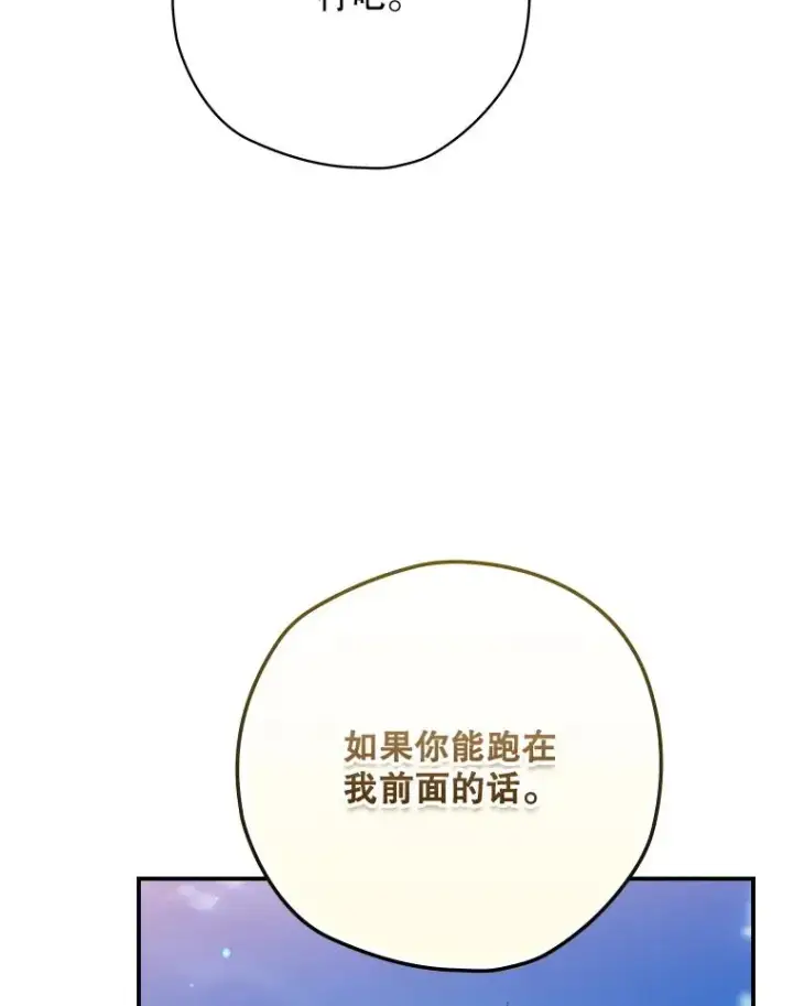 漫画《结局制造者》63.来到拍卖场第62张图