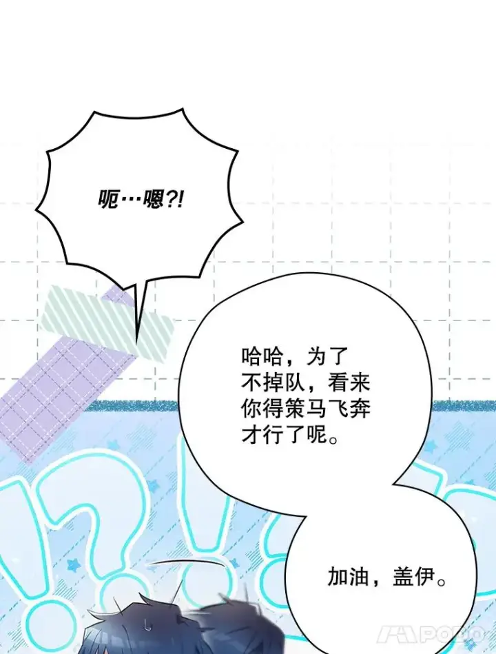 漫画《结局制造者》63.来到拍卖场第68张图