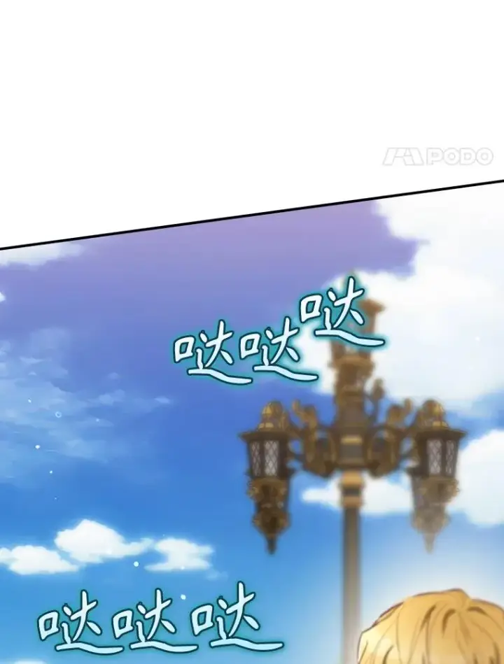 漫画《结局制造者》63.来到拍卖场第71张图