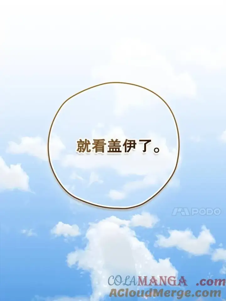 漫画《结局制造者》63.来到拍卖场第77张图