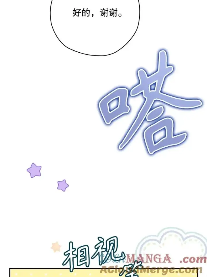 漫画《结局制造者》63.来到拍卖场第89张图