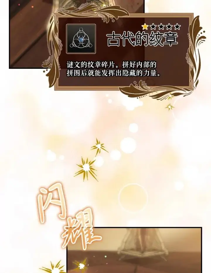 漫画《结局制造者》63.来到拍卖场第98张图