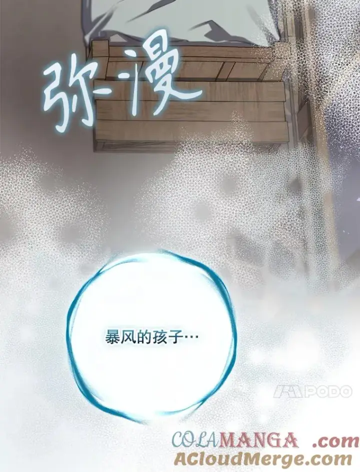 漫画《结局制造者》64.善意的谎言第101张图