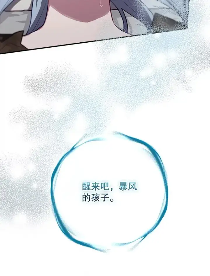 漫画《结局制造者》64.善意的谎言第103张图
