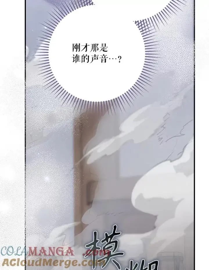 漫画《结局制造者》64.善意的谎言第113张图