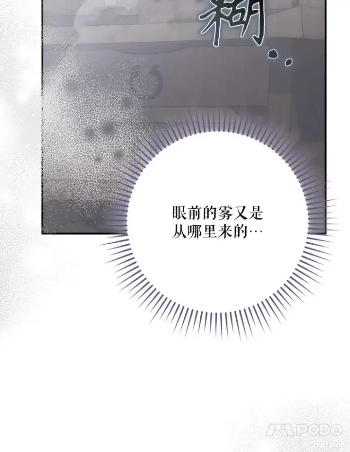 漫画《结局制造者》64.善意的谎言第114张图