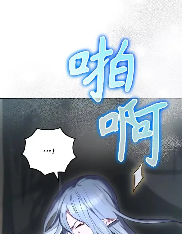 漫画《结局制造者》64.善意的谎言第115张图