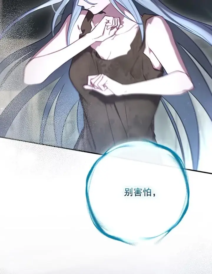 漫画《结局制造者》64.善意的谎言第116张图