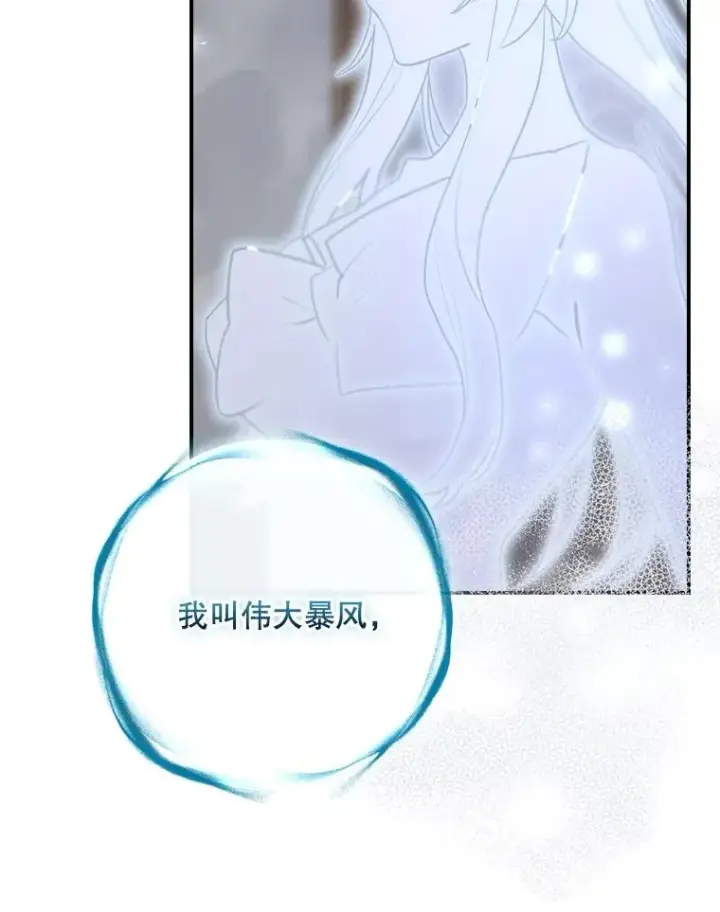 漫画《结局制造者》64.善意的谎言第122张图