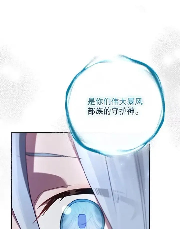 漫画《结局制造者》64.善意的谎言第123张图