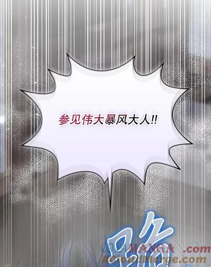 漫画《结局制造者》64.善意的谎言第125张图