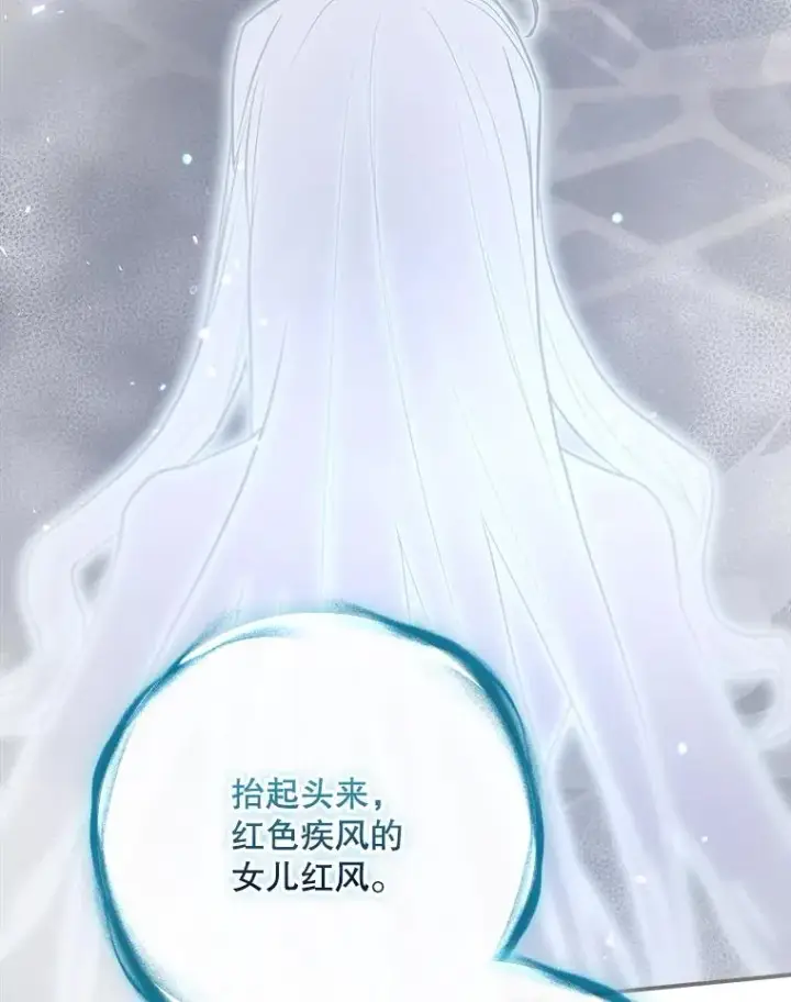 漫画《结局制造者》64.善意的谎言第127张图