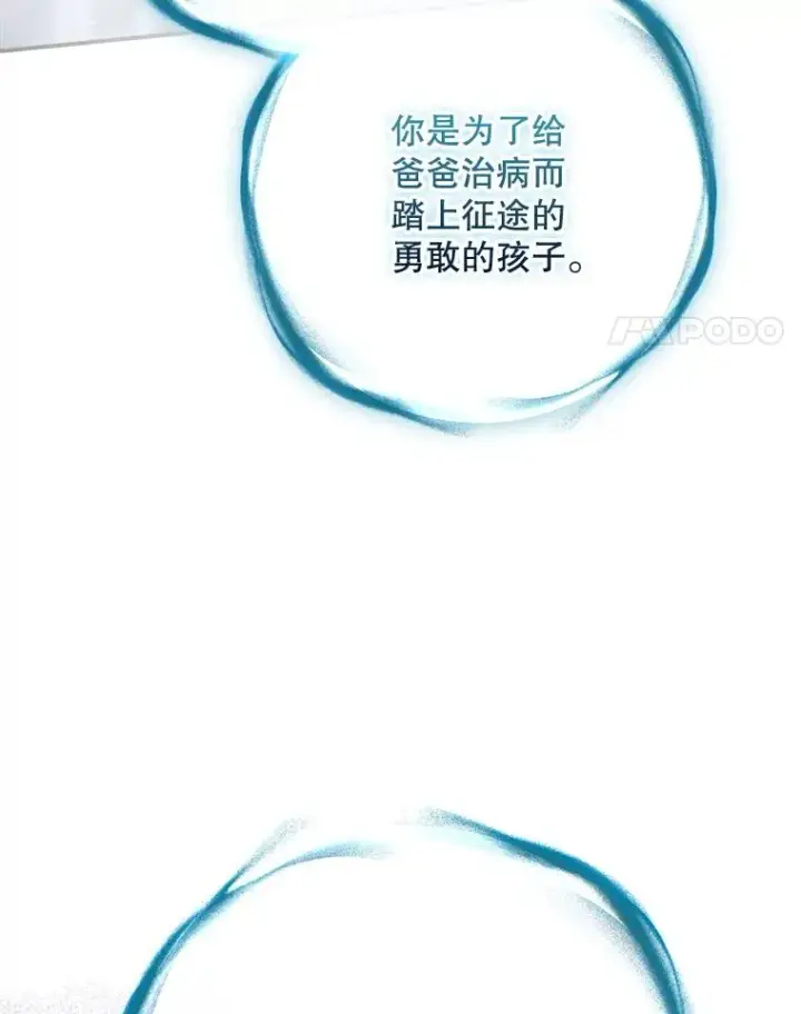 漫画《结局制造者》64.善意的谎言第128张图