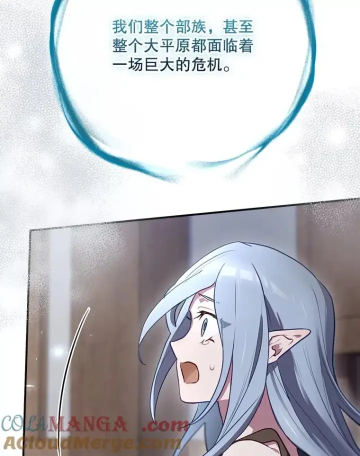 漫画《结局制造者》64.善意的谎言第129张图