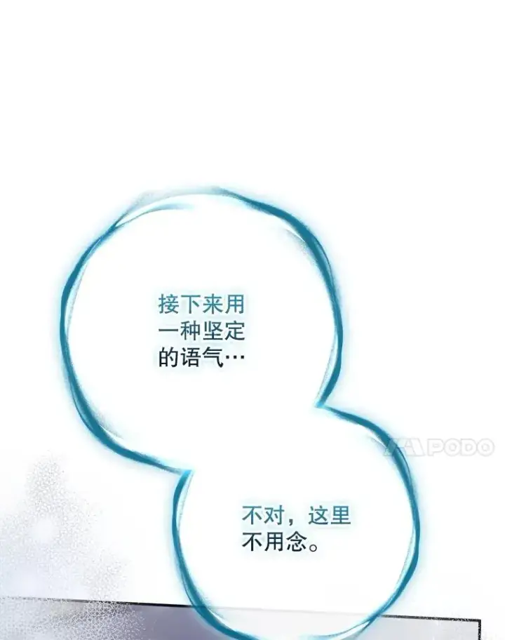 漫画《结局制造者》64.善意的谎言第131张图