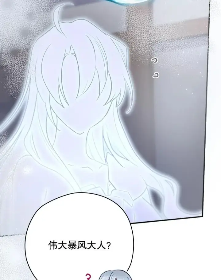 漫画《结局制造者》64.善意的谎言第132张图