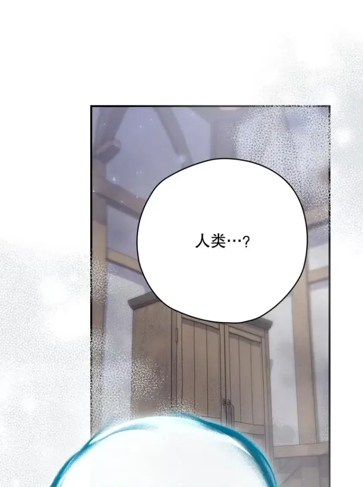 漫画《结局制造者》64.善意的谎言第134张图