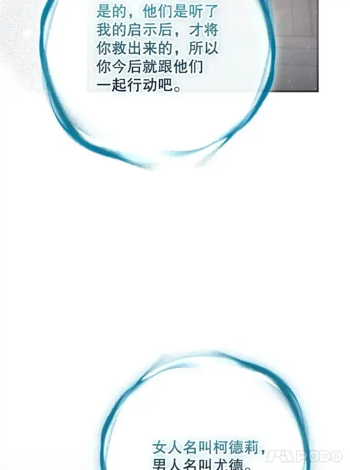 漫画《结局制造者》64.善意的谎言第135张图