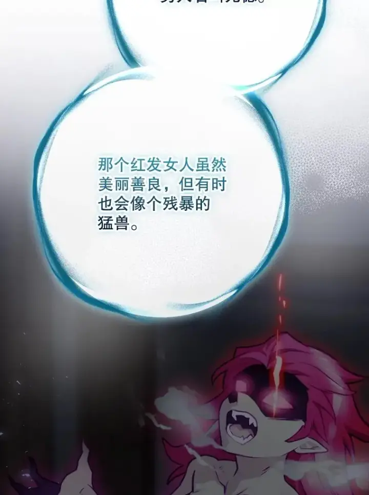 漫画《结局制造者》64.善意的谎言第136张图