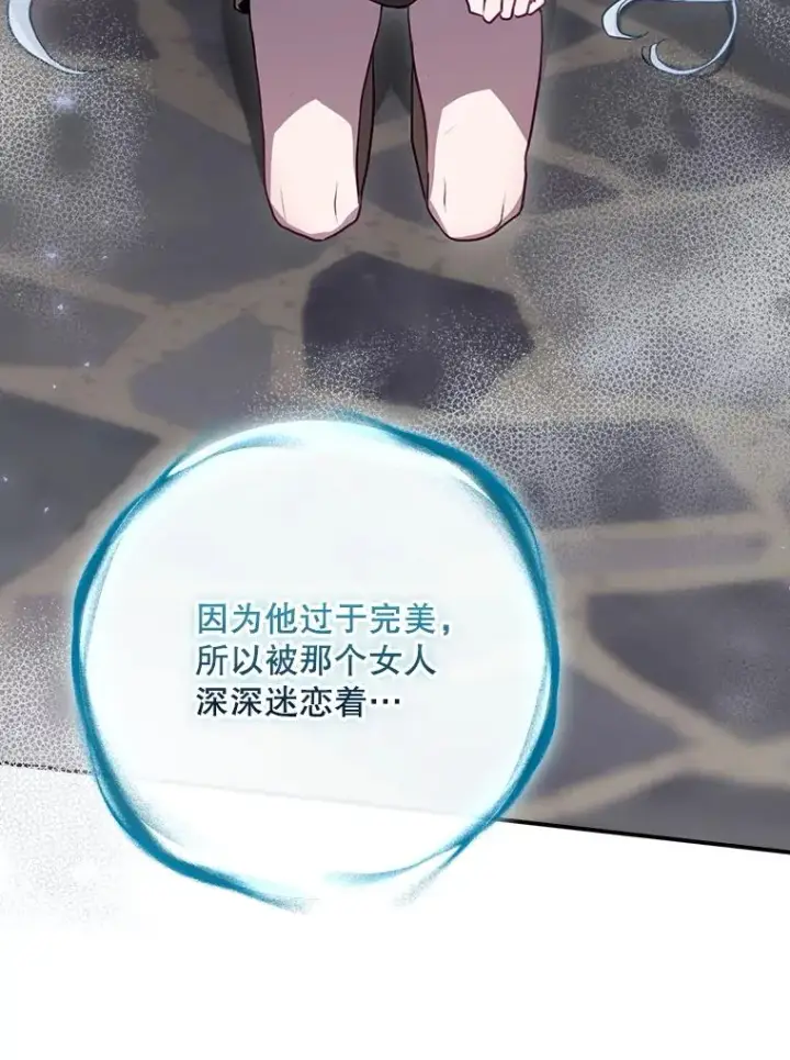 漫画《结局制造者》64.善意的谎言第139张图