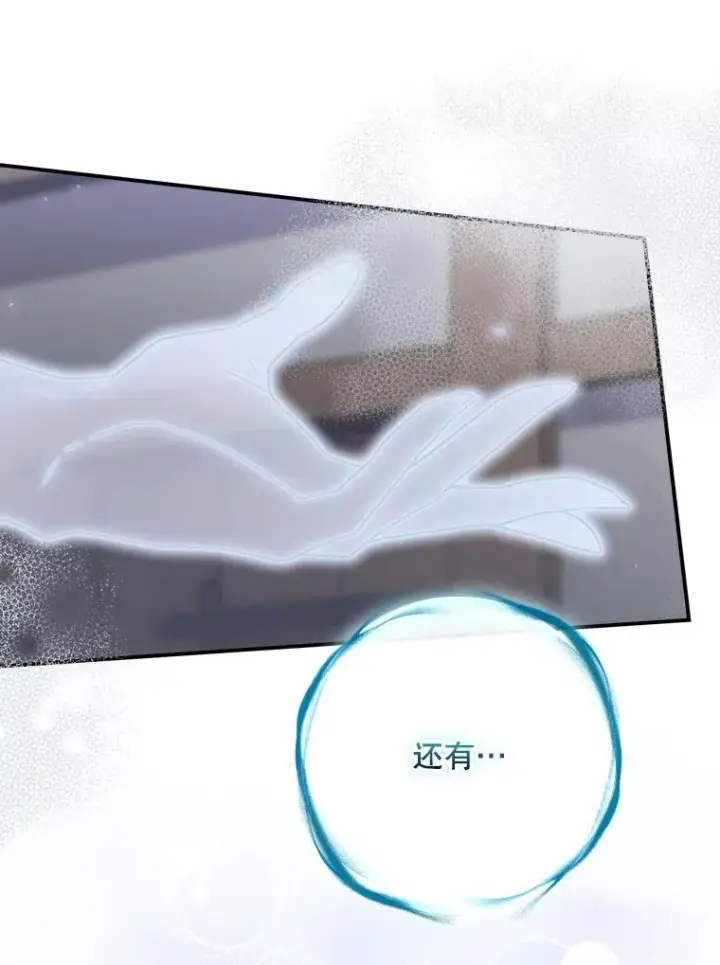 漫画《结局制造者》64.善意的谎言第140张图